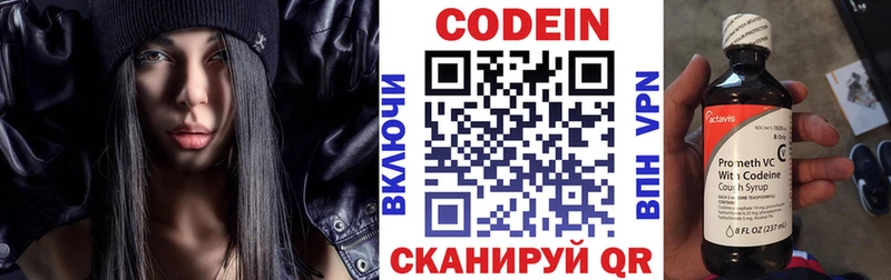 Кодеиновый сироп Lean напиток Lean (лин)  Купить  Ржев 