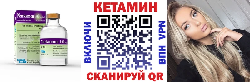 Кетамин ketamine  Купить где  Ржев 