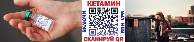 КЕТАМИН VHQ Ржев