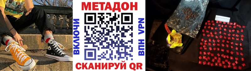 Метадон VHQ Купить Ржев
